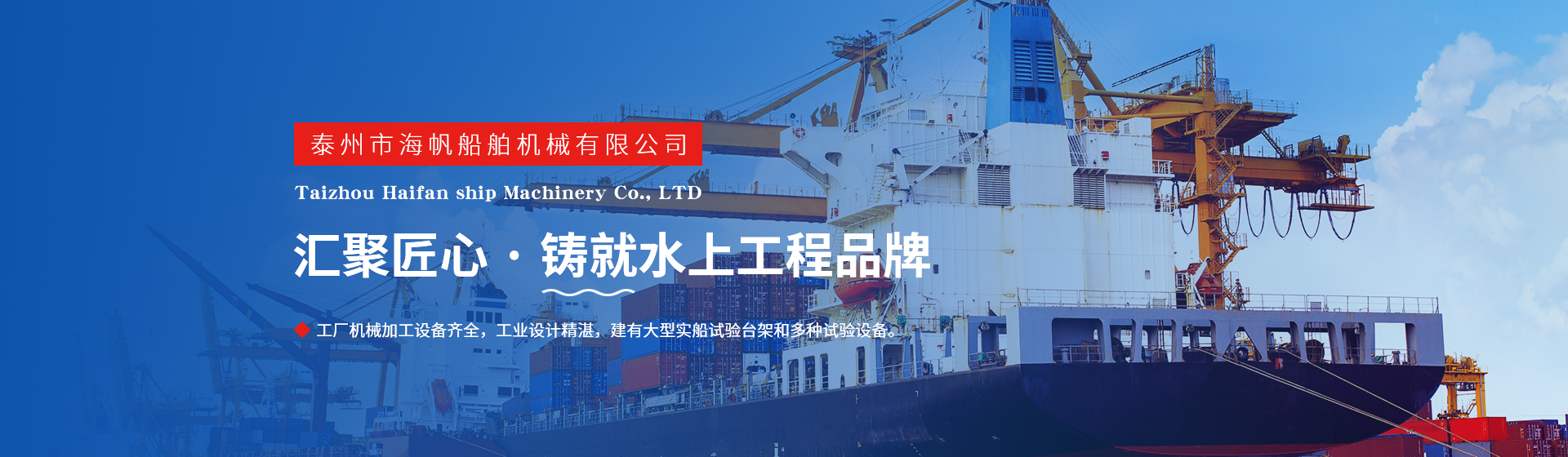 泰州市海帆船舶机械有限公司